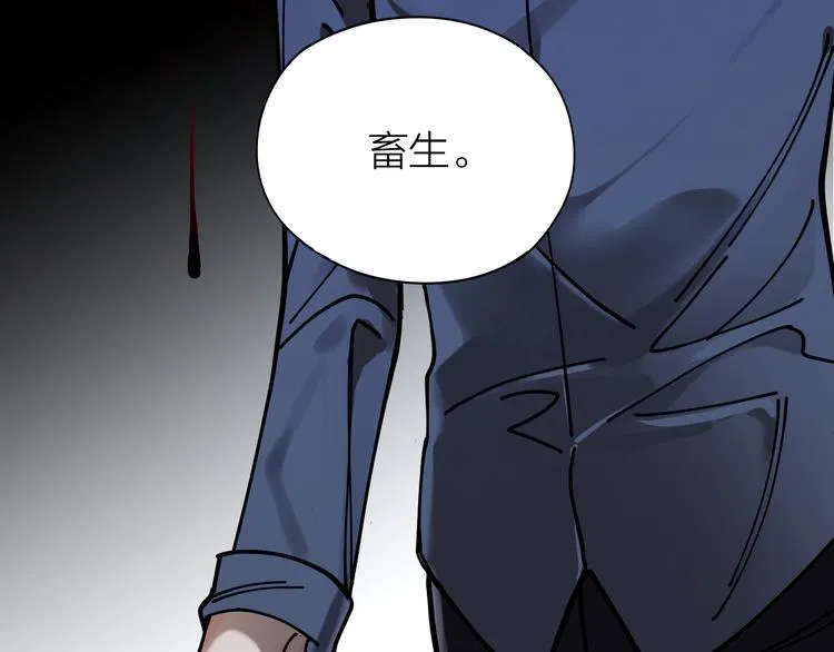 第2话 假戏真做 第85页