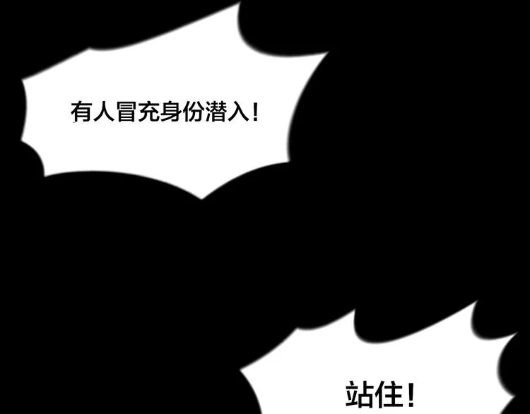 第2话 假戏真做 第93页