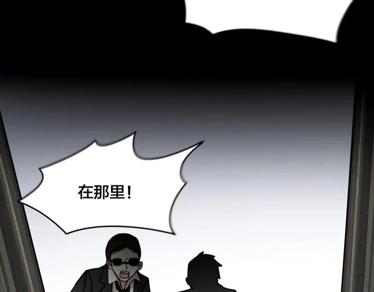 第2话 假戏真做 第94页
