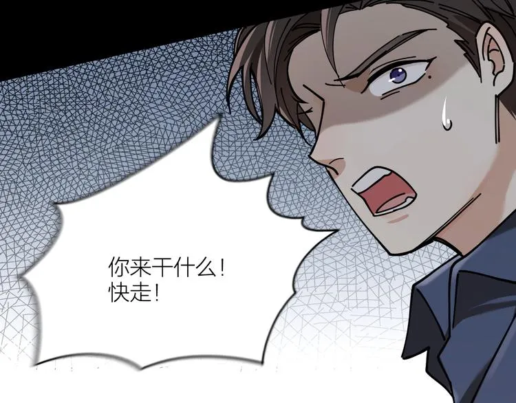 第2话 假戏真做 第100页