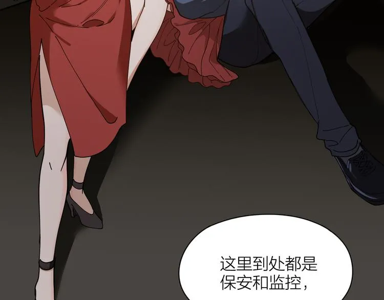 第2话 假戏真做 第107页
