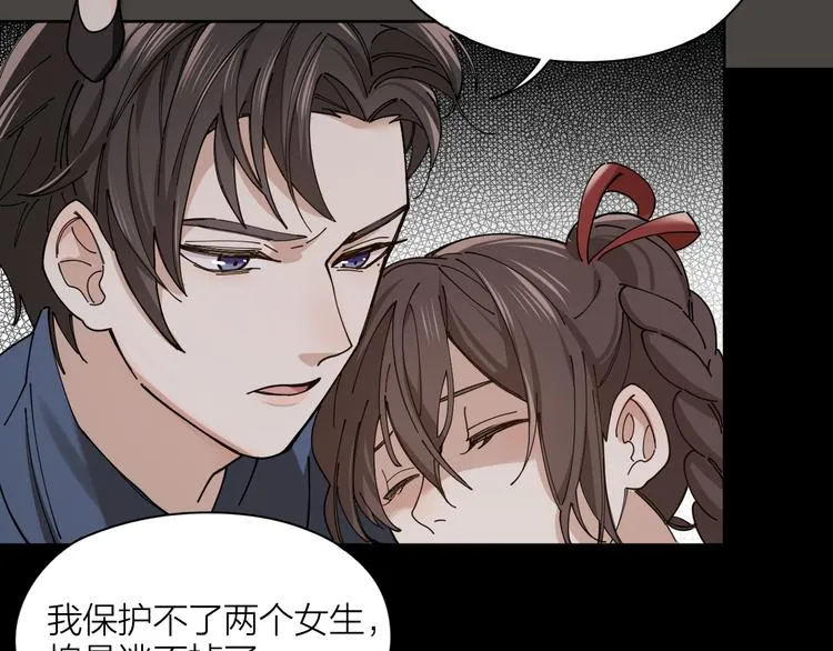 第2话 假戏真做 第108页