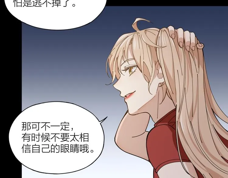 第2话 假戏真做 第109页