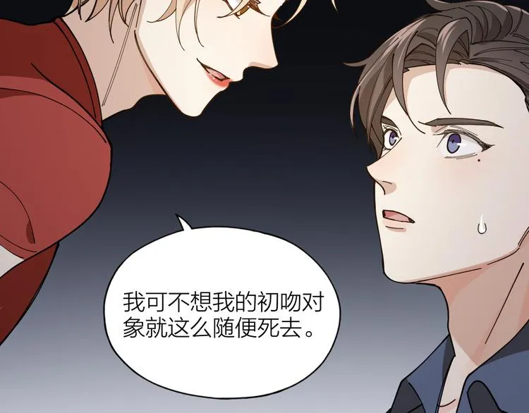 第2话 假戏真做 第112页