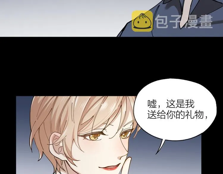 第2话 假戏真做 第113页