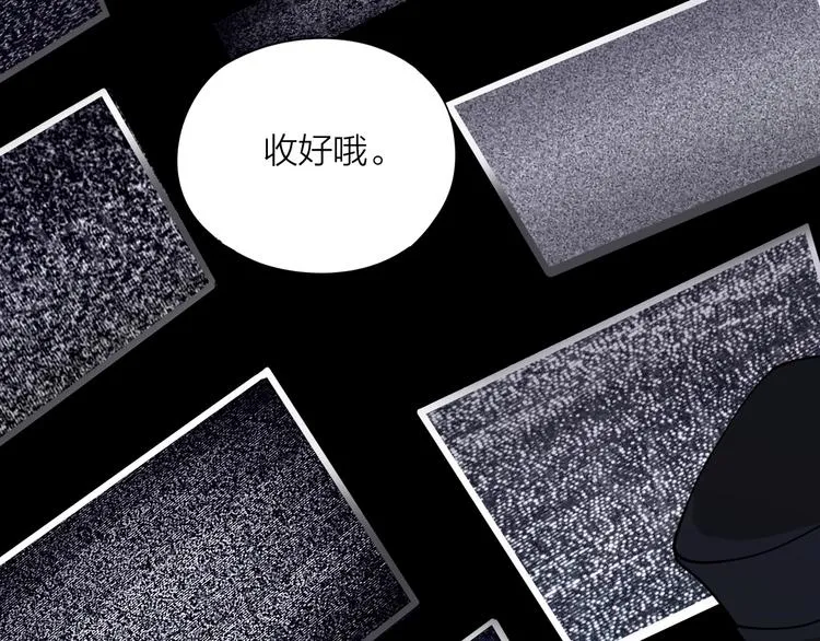 第2话 假戏真做 第115页