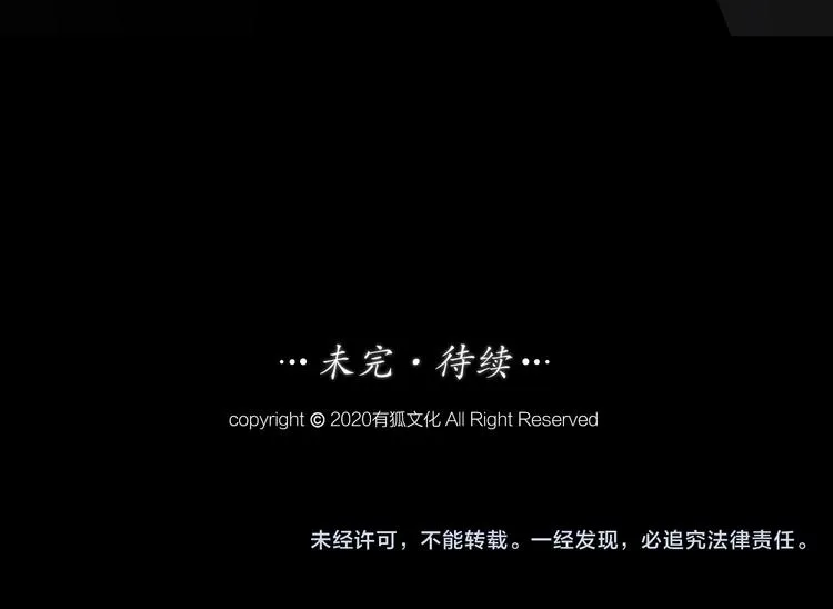 第2话 假戏真做 第118页