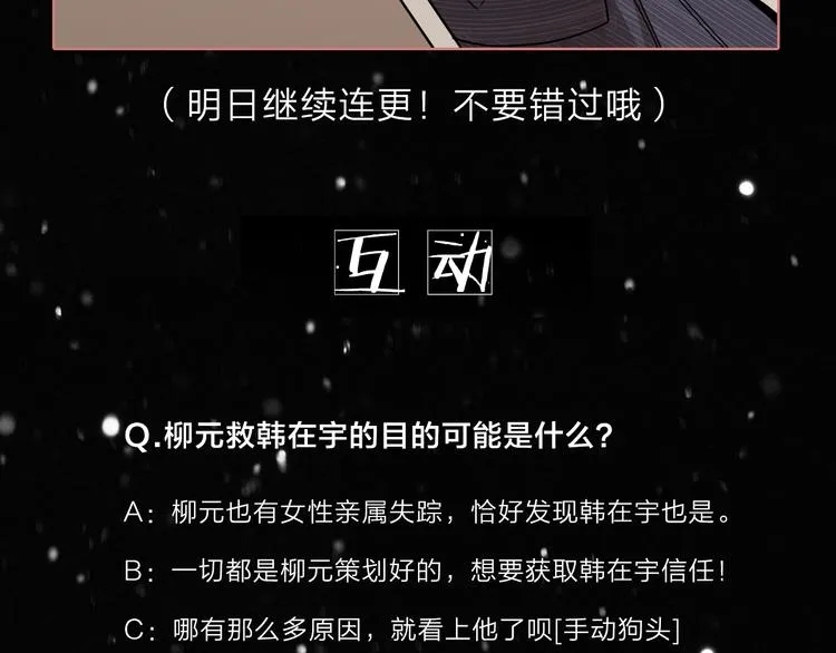 第2话 假戏真做 第121页
