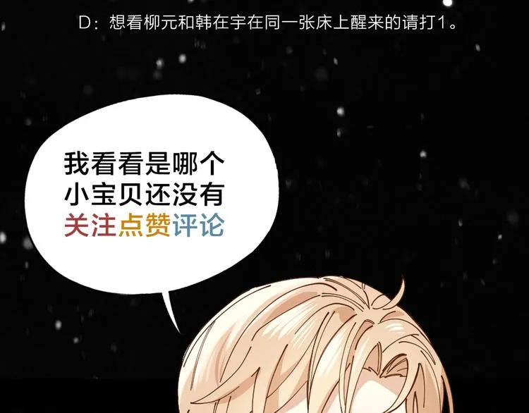 第2话 假戏真做 第122页