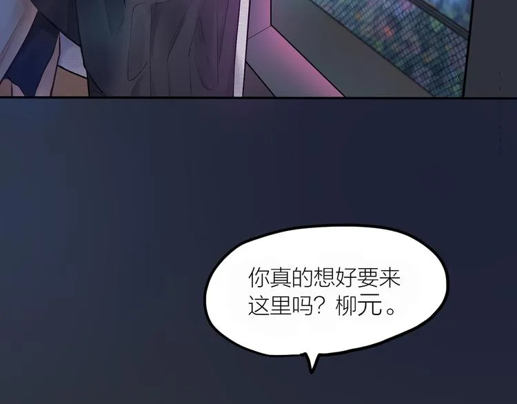第1话 初吻 第6页
