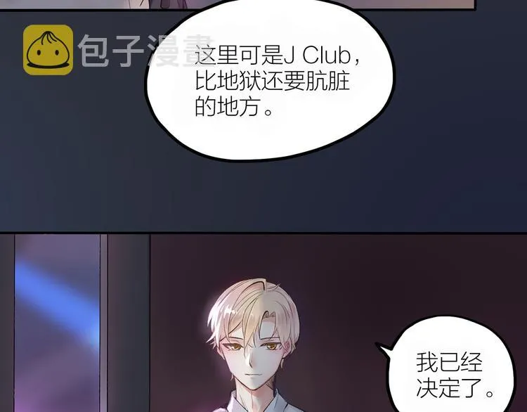 第1话 初吻 第8页