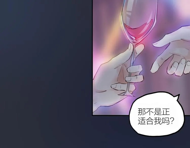第1话 初吻 第11页