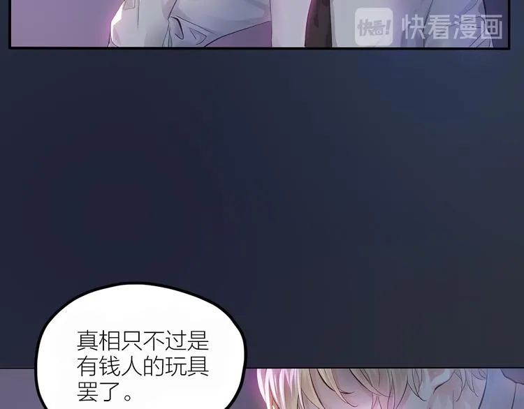 第1话 初吻 第13页