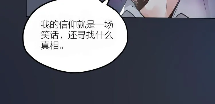 第1话 初吻 第16页