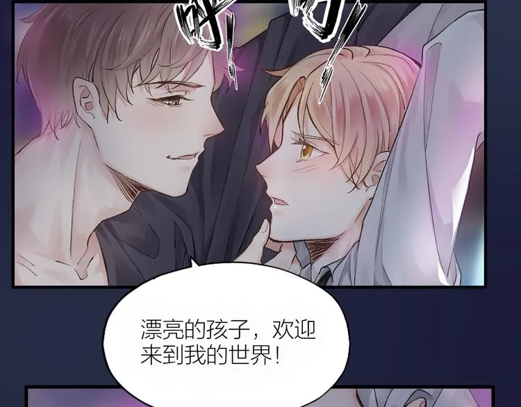 第1话 初吻 第24页