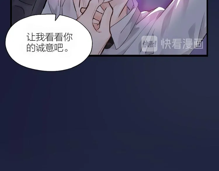 第1话 初吻 第26页