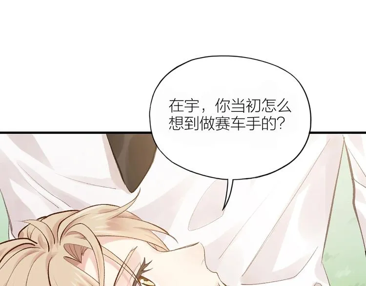 第1话 初吻 第33页