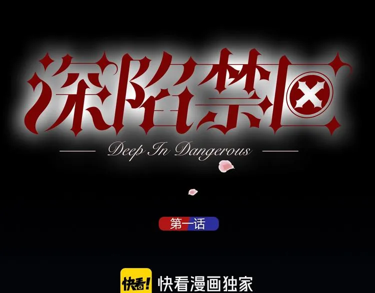 第1话 初吻 第47页