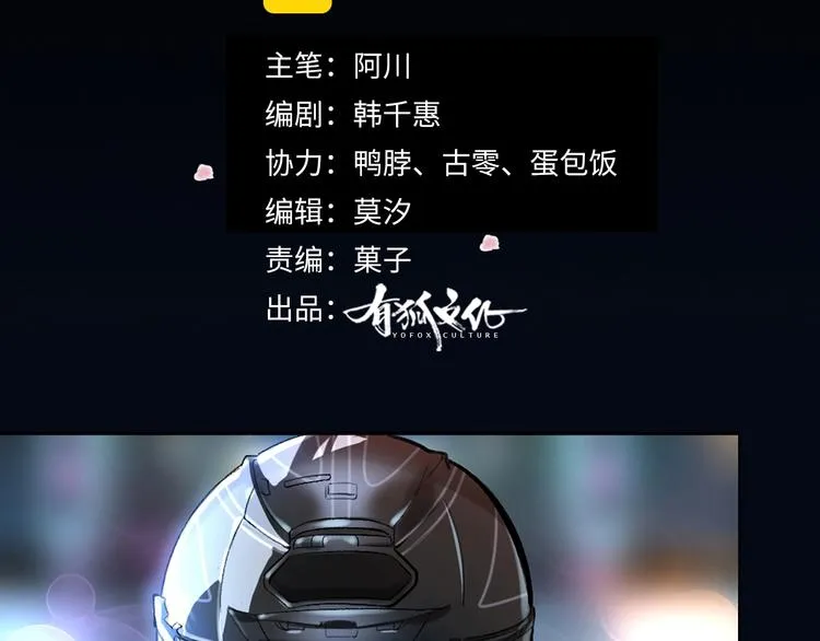 第1话 初吻 第48页