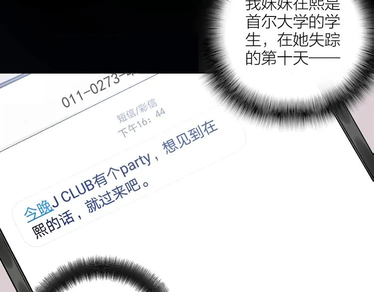 第1话 初吻 第51页