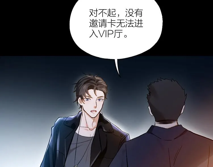 第1话 初吻 第70页