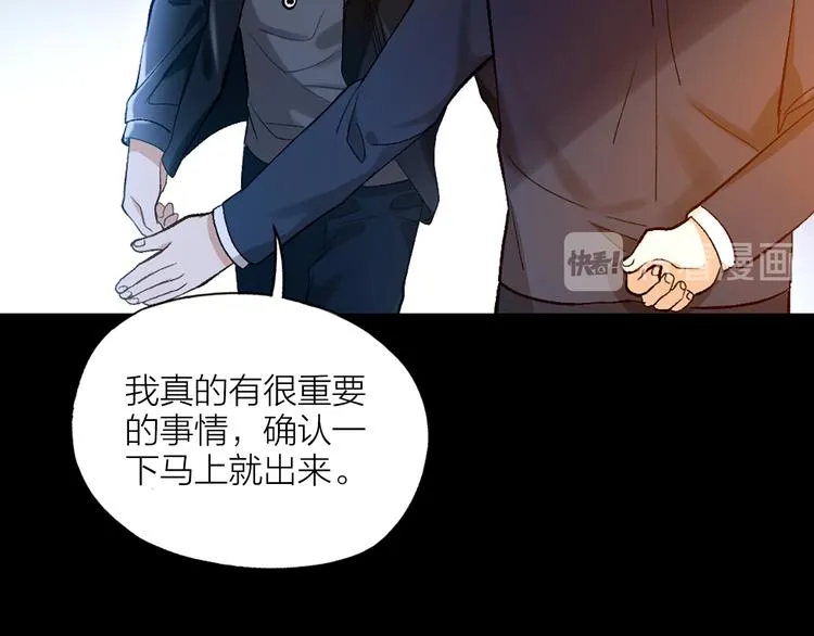 第1话 初吻 第71页