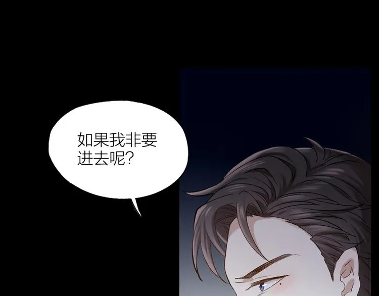 第1话 初吻 第73页