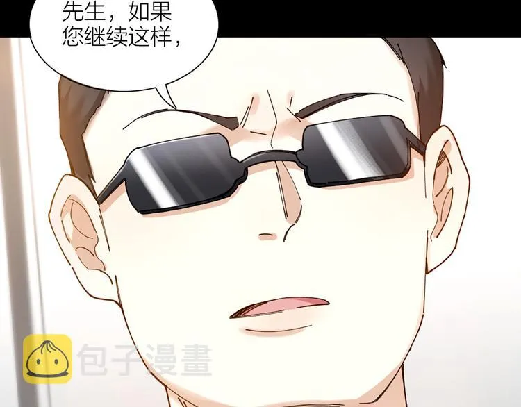 第1话 初吻 第75页