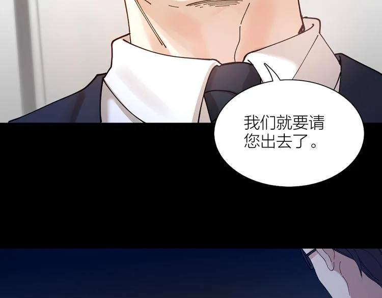 第1话 初吻 第76页