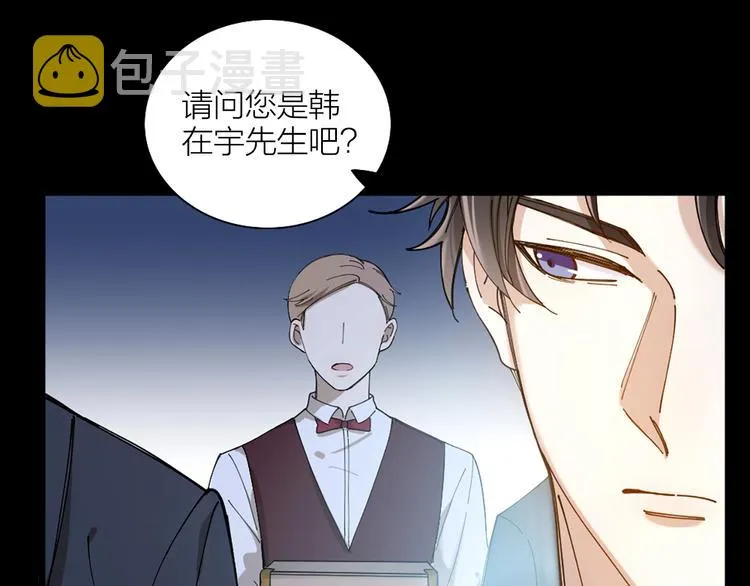 第1话 初吻 第79页