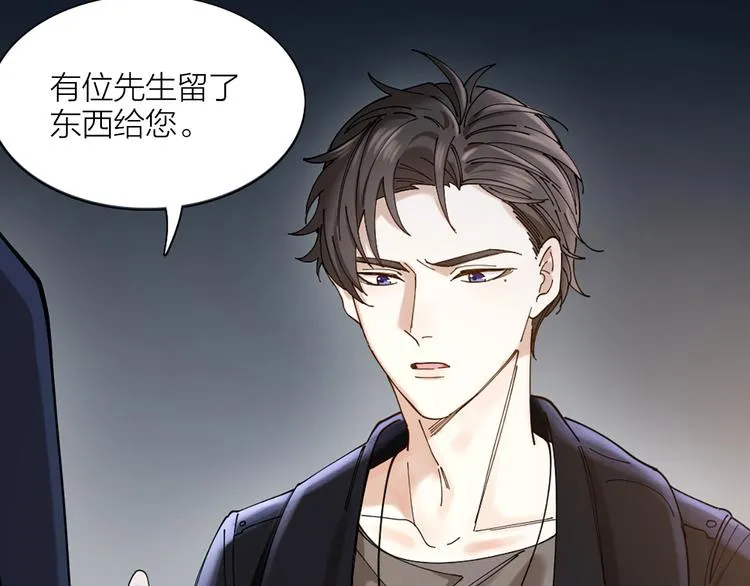 第1话 初吻 第81页