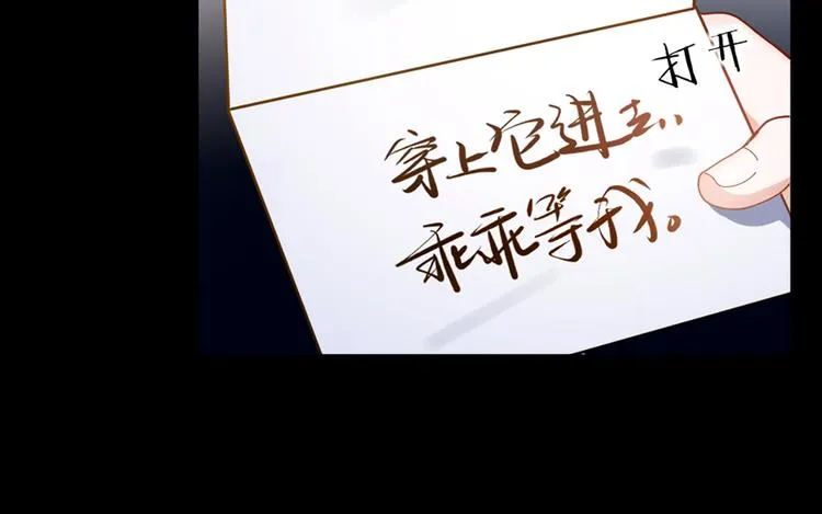 第1话 初吻 第85页