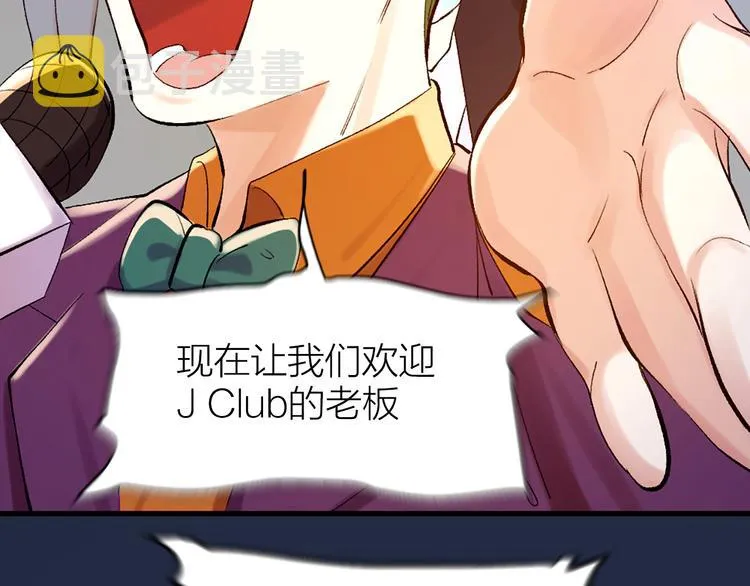 第1话 初吻 第97页