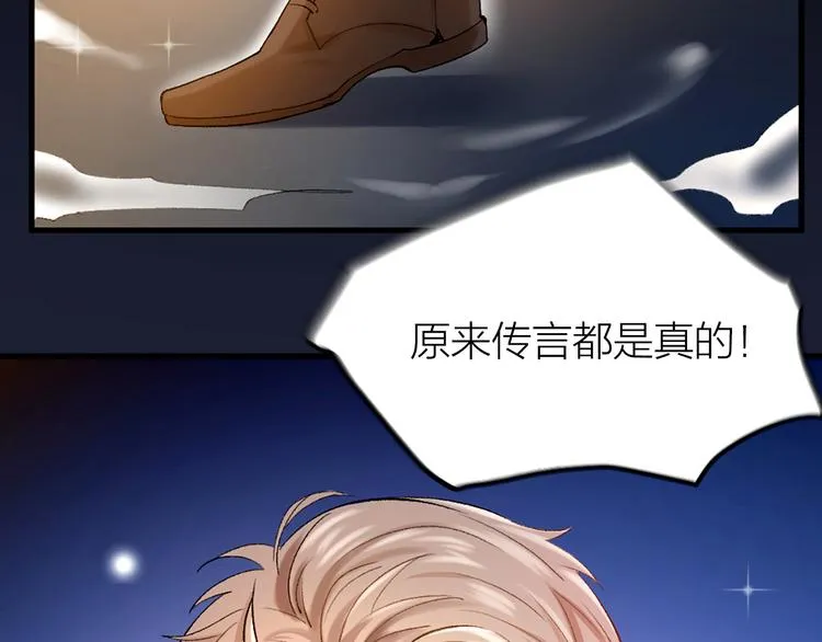 第1话 初吻 第103页