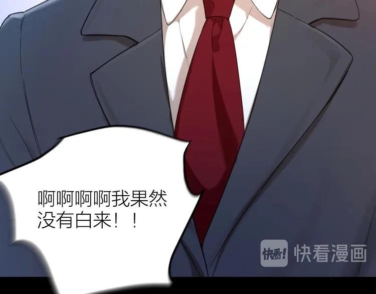 第1话 初吻 第105页
