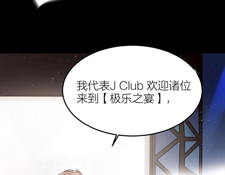 第1话 初吻 第106页