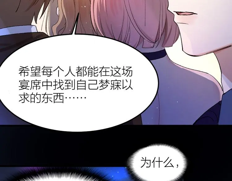 第1话 初吻 第108页