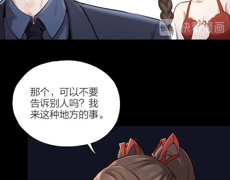 第1话 初吻 第126页