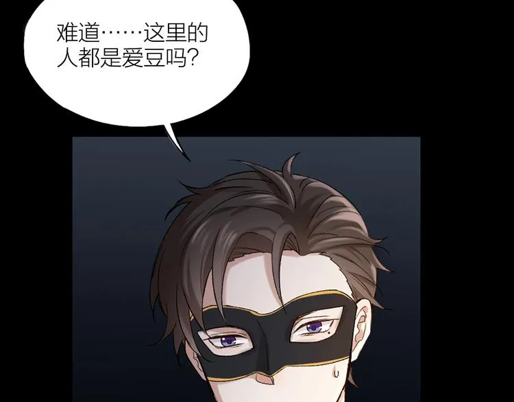 第1话 初吻 第132页