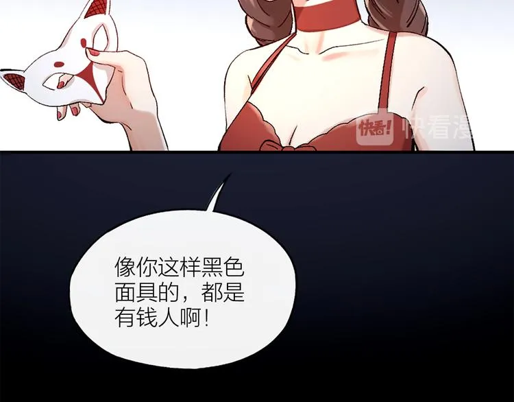 第1话 初吻 第136页