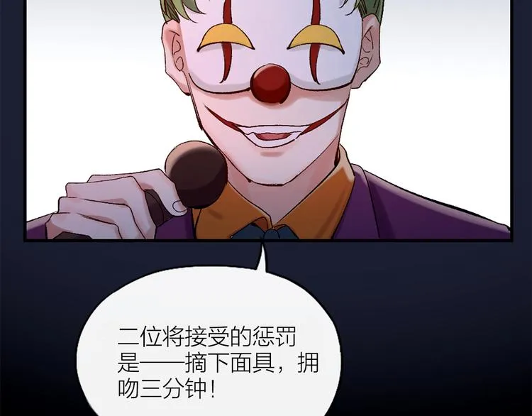第1话 初吻 第140页
