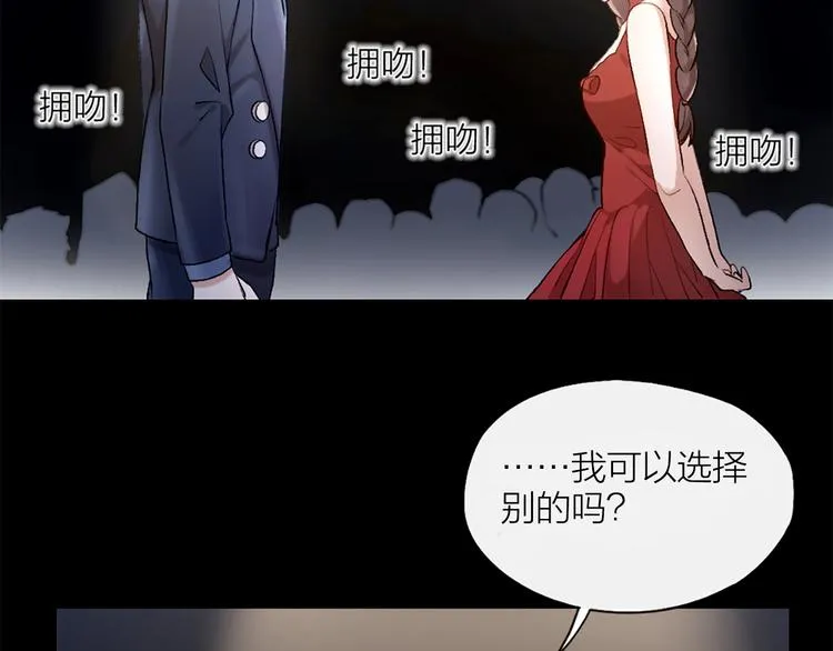 第1话 初吻 第142页
