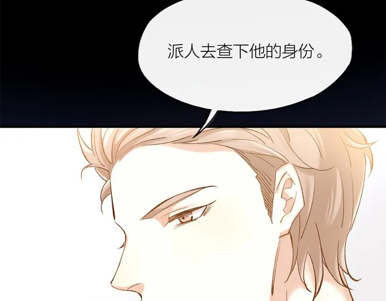第1话 初吻 第144页