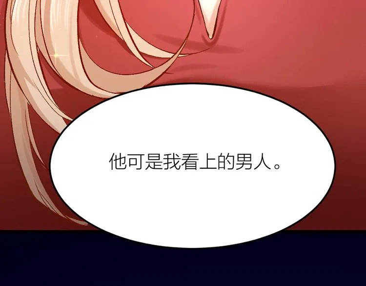 第1话 初吻 第161页