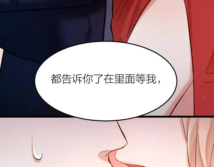 第1话 初吻 第169页