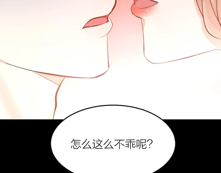 第1话 初吻 第170页
