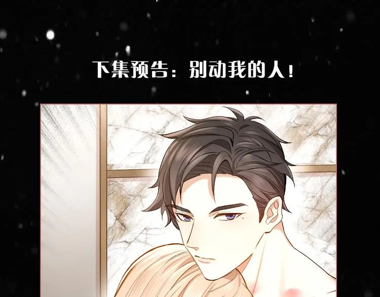 第1话 初吻 第172页