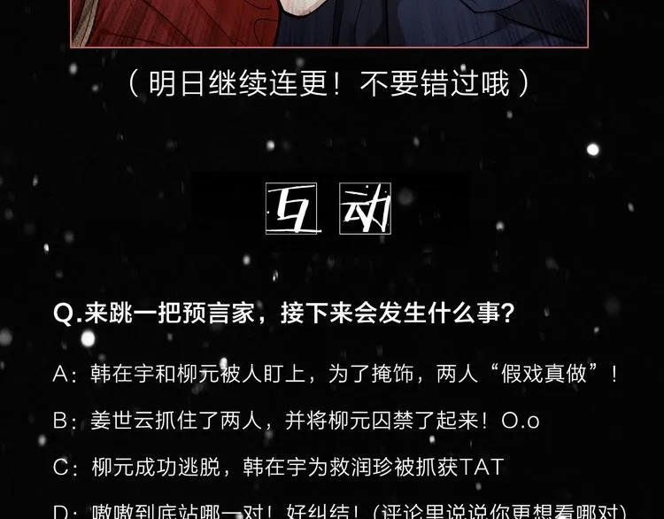 第1话 初吻 第174页
