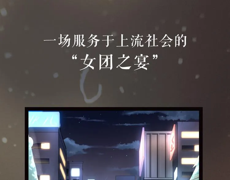 序章 高冷赛车手X美貌卧底 第1页
