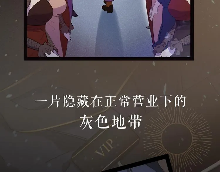 序章 高冷赛车手X美貌卧底 第3页